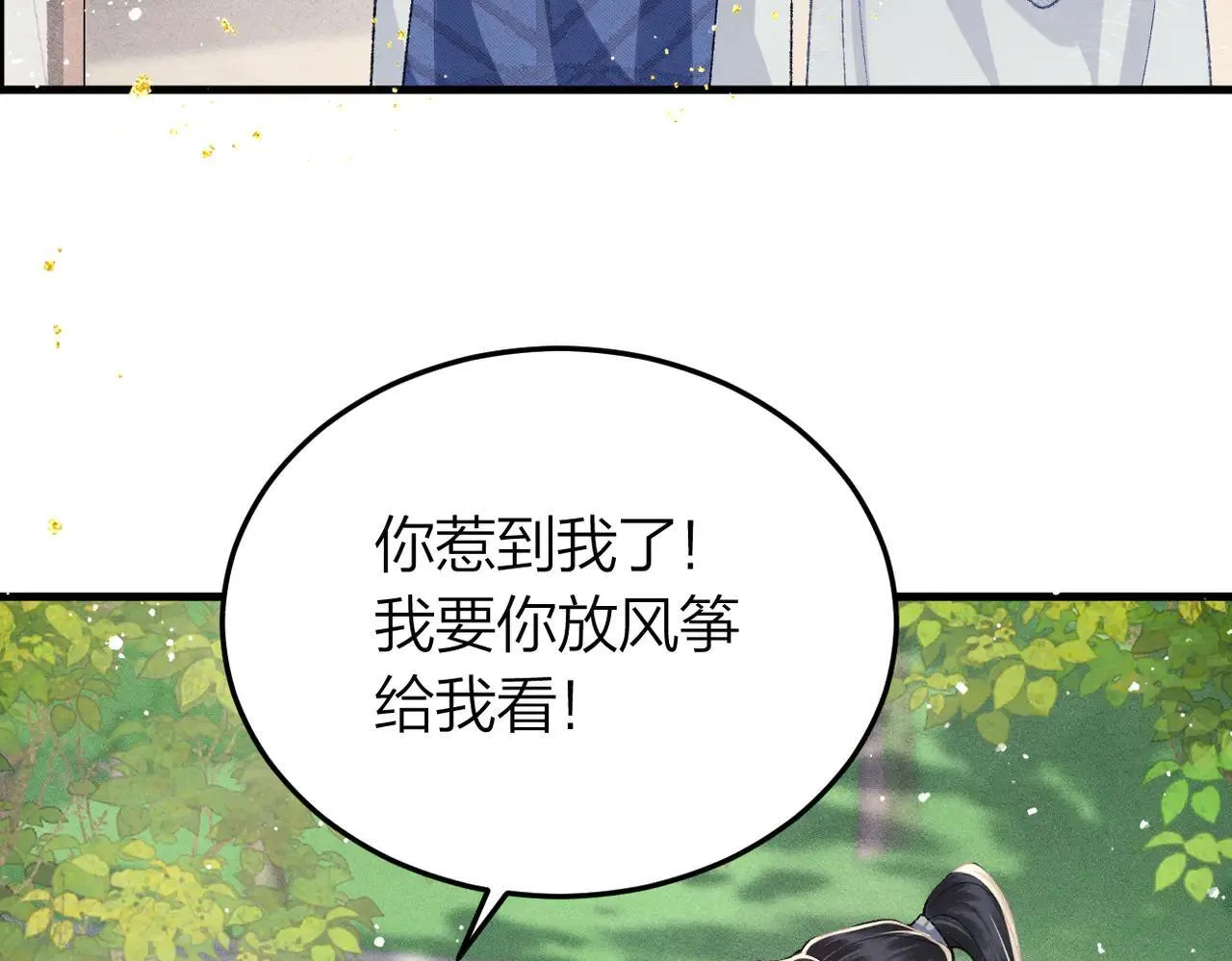 第51话 解忧90