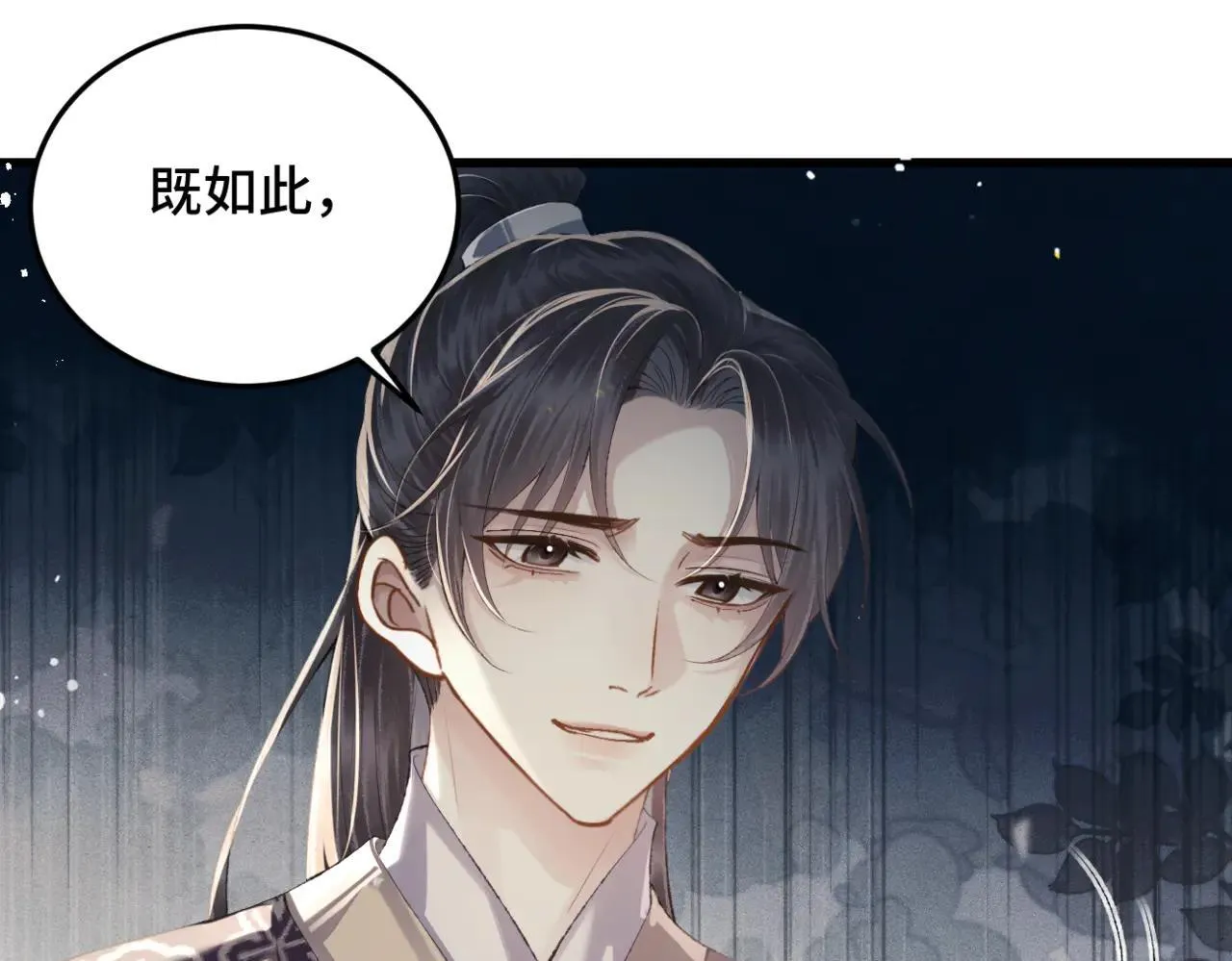 第52话 错误的选择80