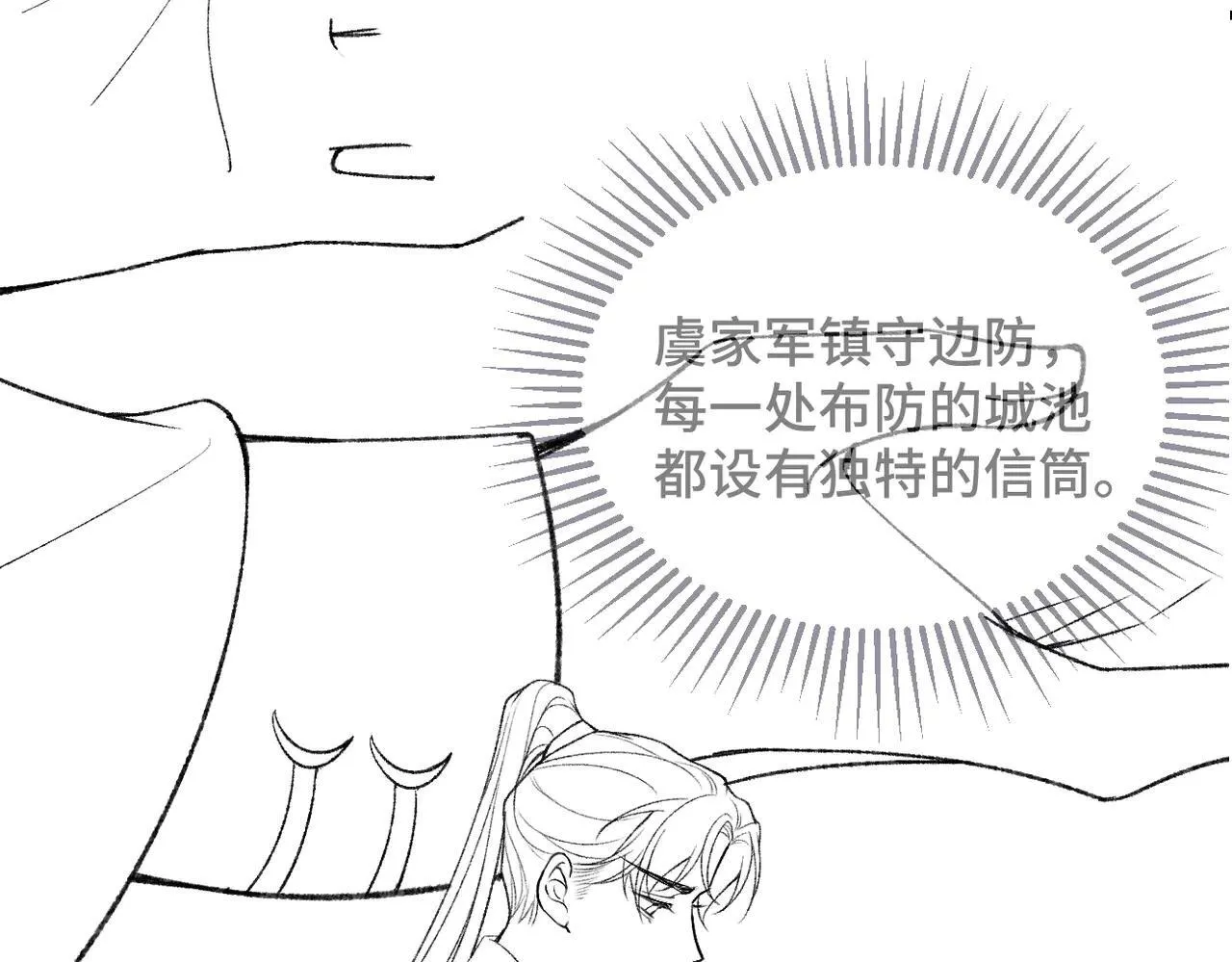 第51话 解忧96