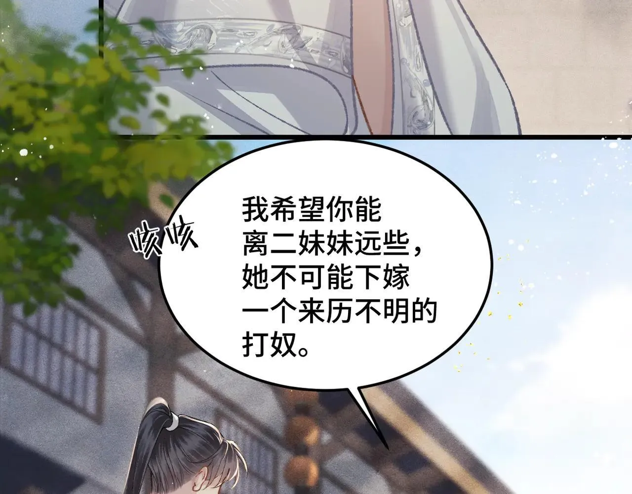 第52话 错误的选择75