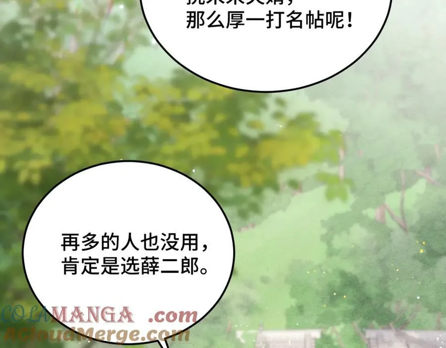 第50话 风筝20