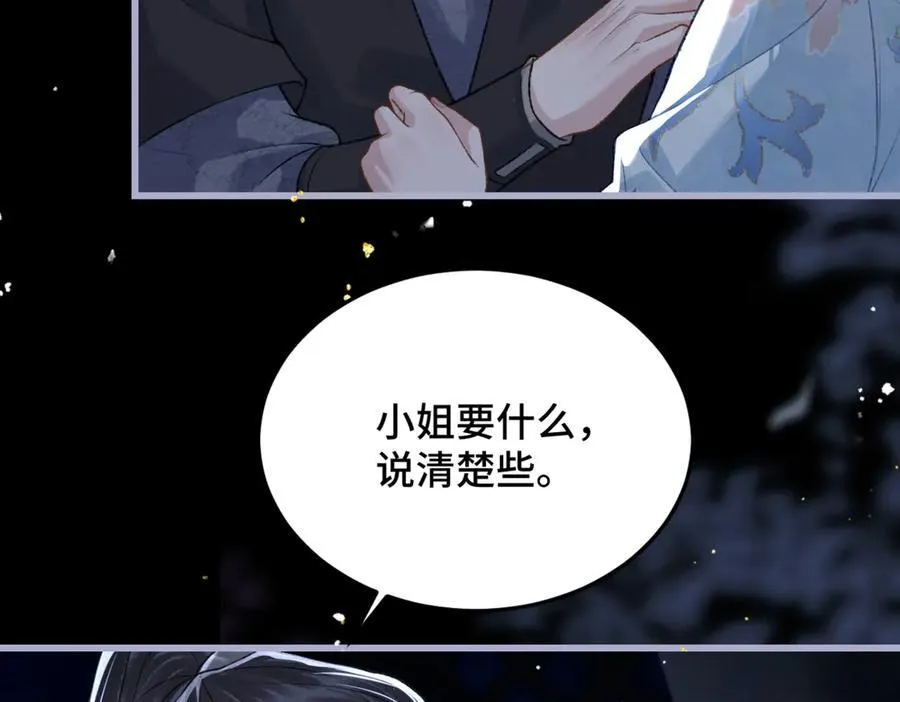 第49话 不曾伤害85