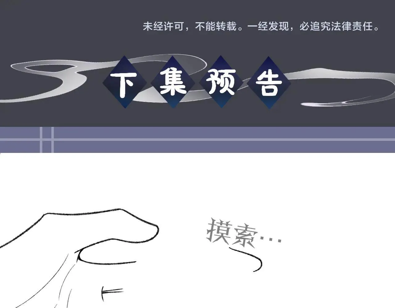 第51话 解忧95