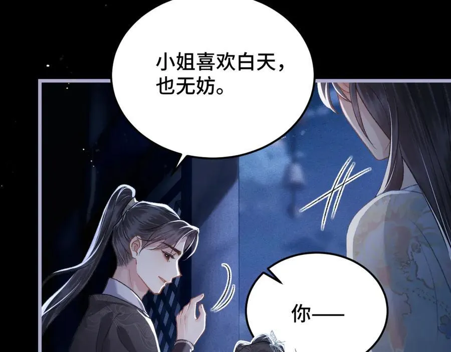 第49话 不曾伤害93