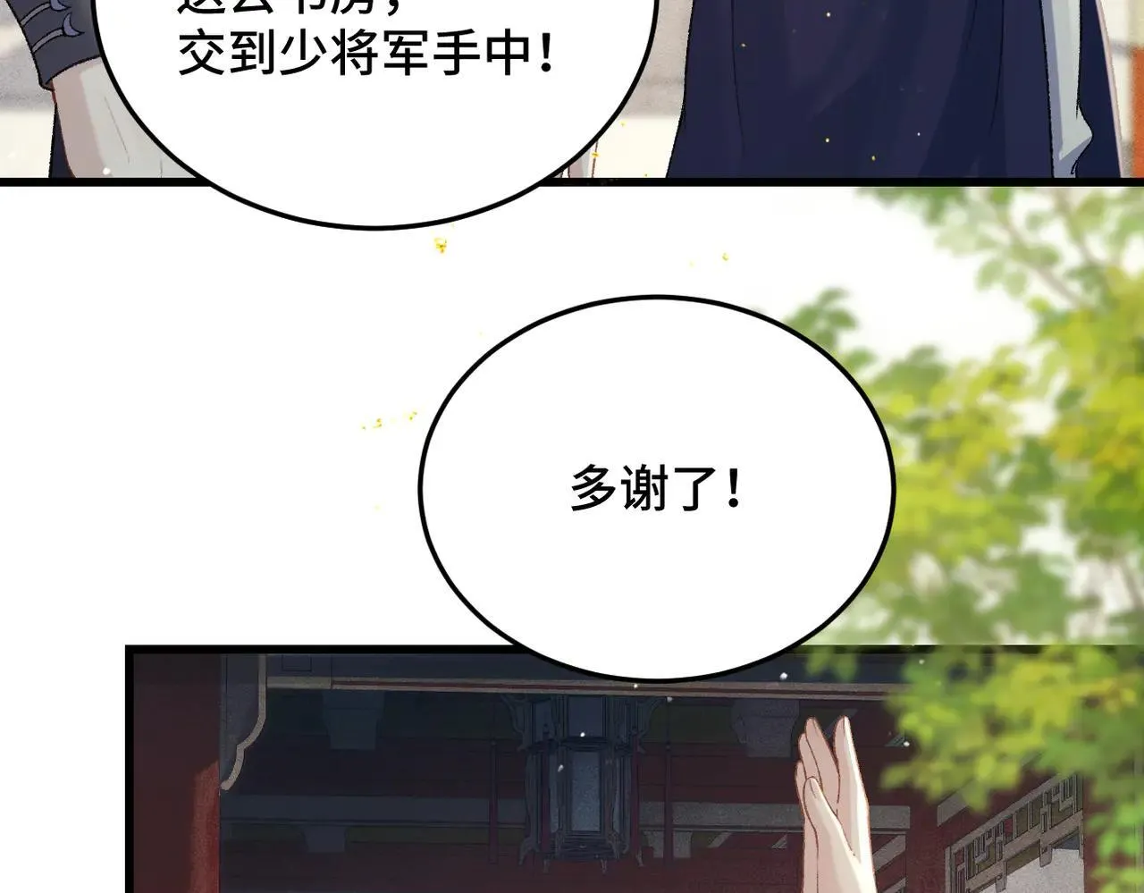 第52话 错误的选择17
