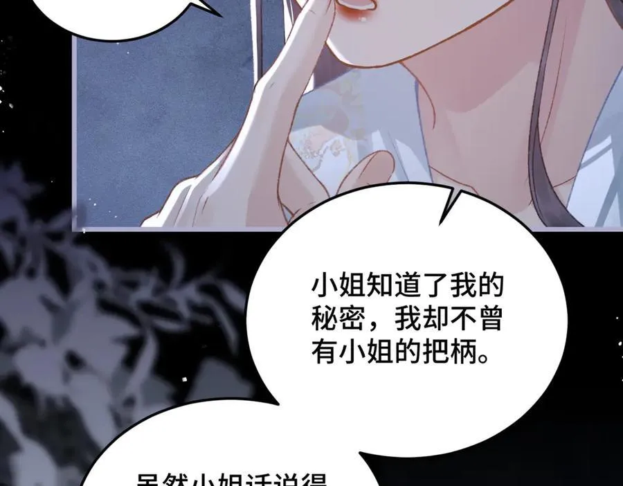 第49话 不曾伤害89