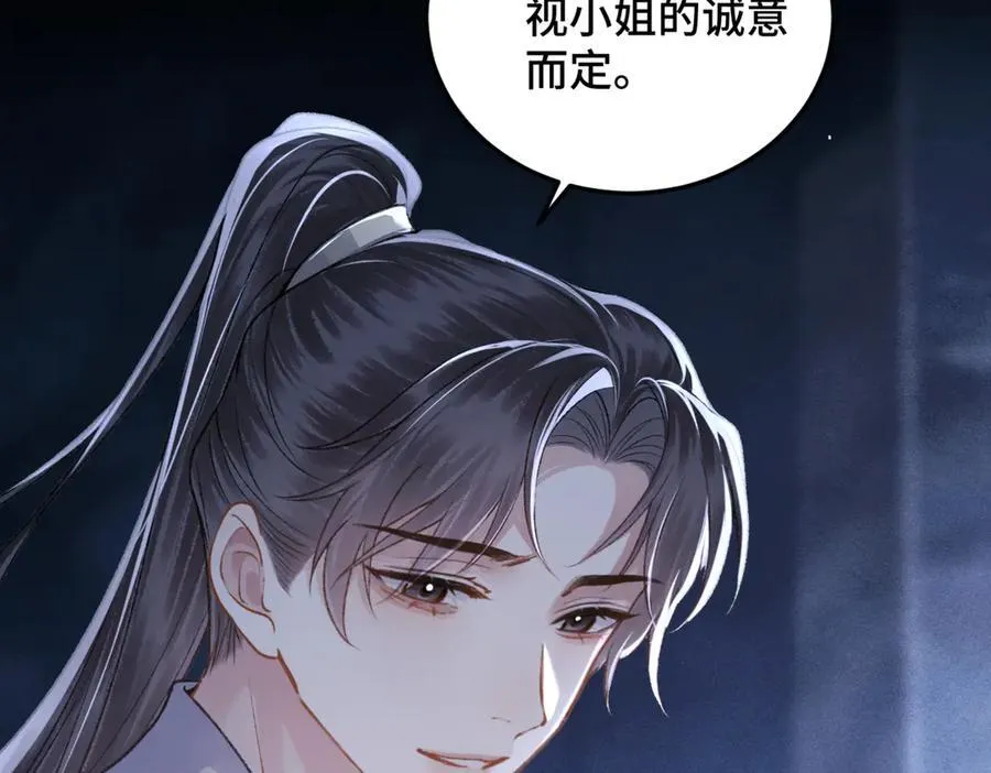 第49话 不曾伤害95