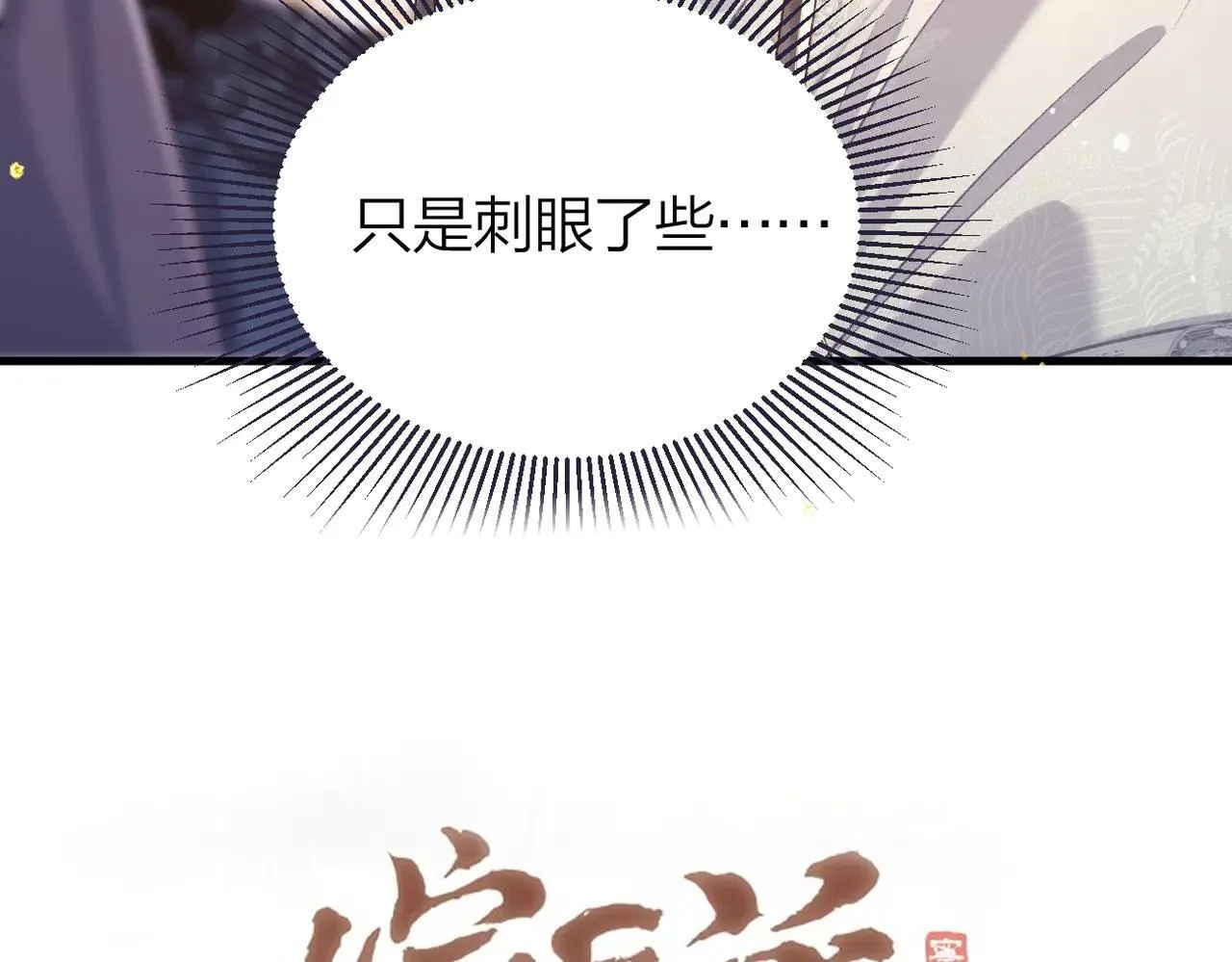 第52话 错误的选择8