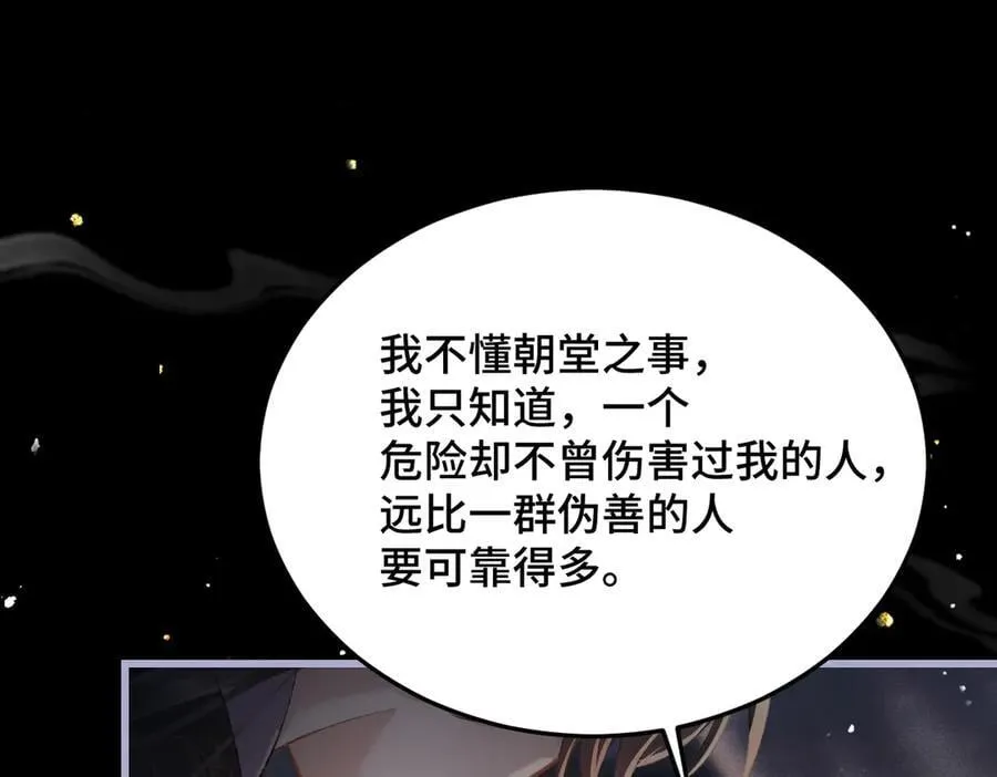 第49话 不曾伤害57