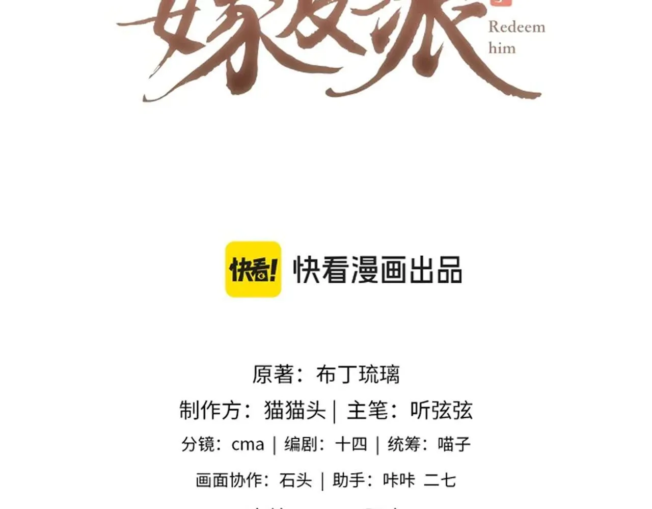 第52话 错误的选择9