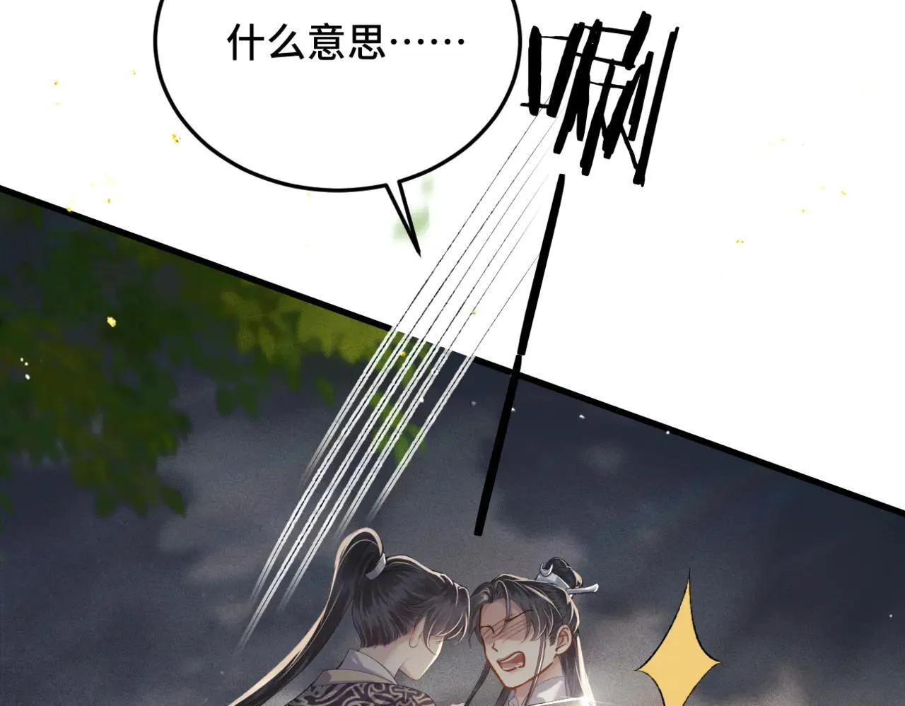 第52话 错误的选择82