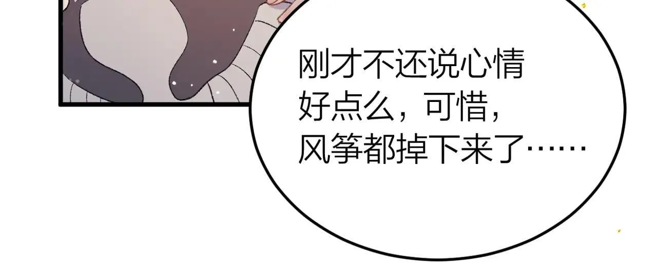 第51话 解忧85