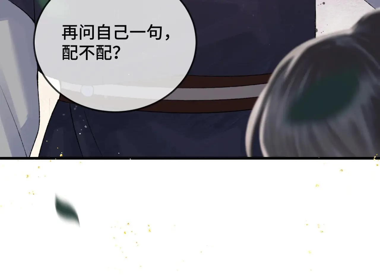 第52话 错误的选择99