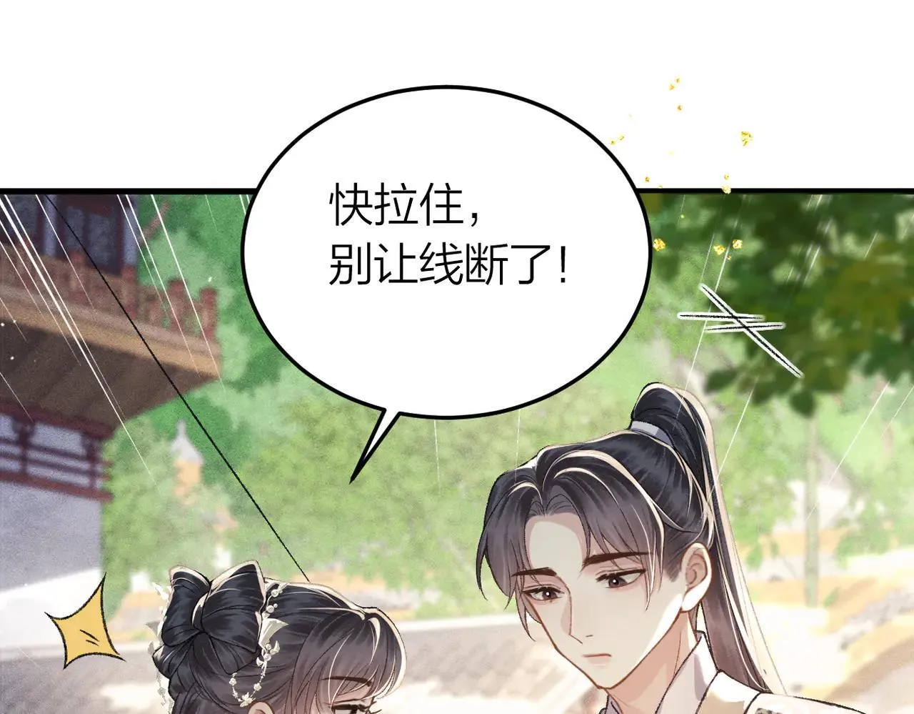 第51话 解忧70