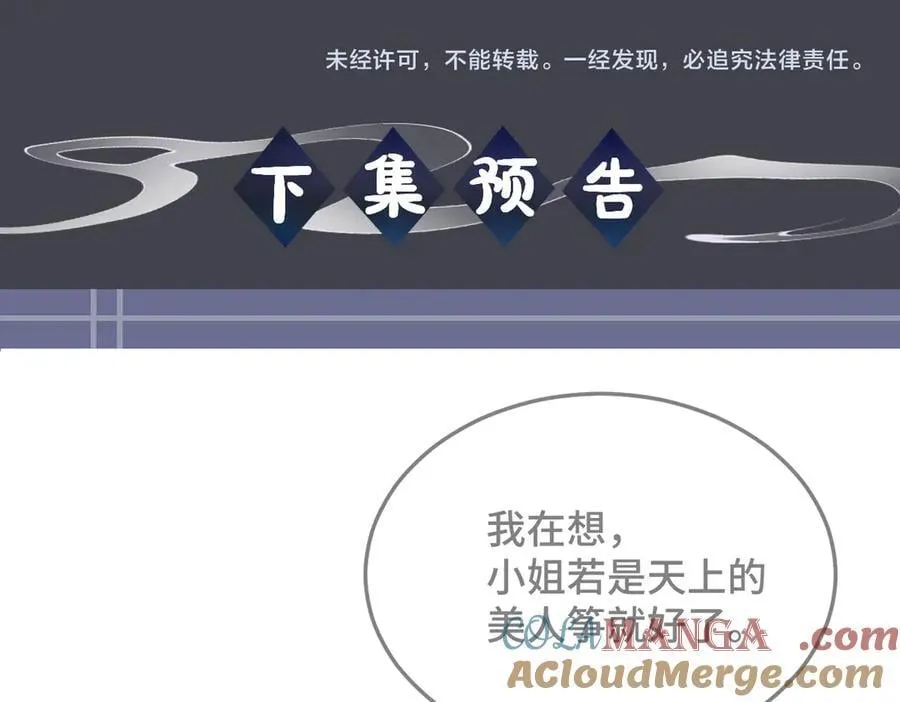 第49话 不曾伤害100