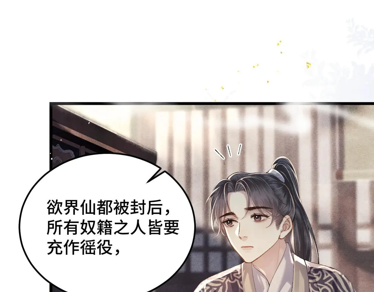 第52话 错误的选择30