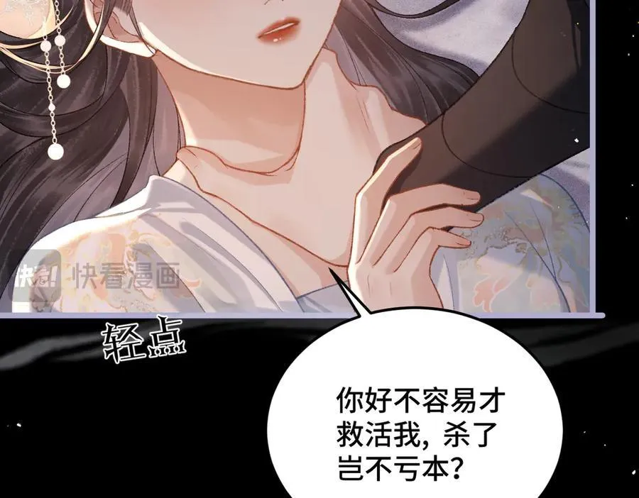 第49话 不曾伤害18