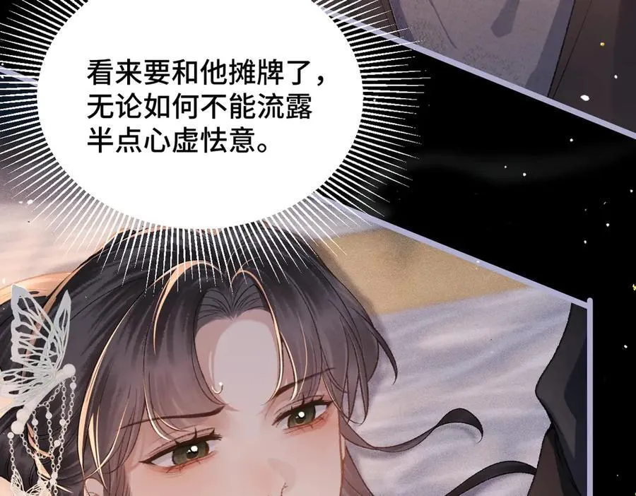 第49话 不曾伤害17