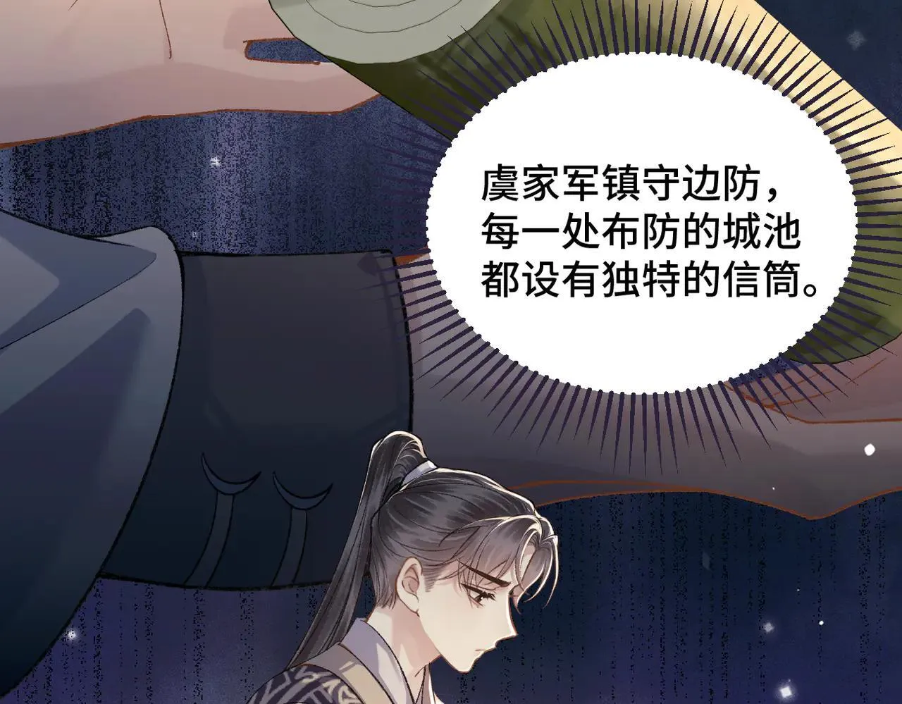 第52话 错误的选择21