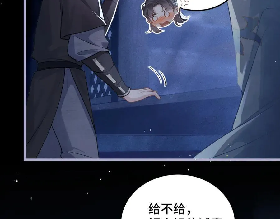 第49话 不曾伤害94