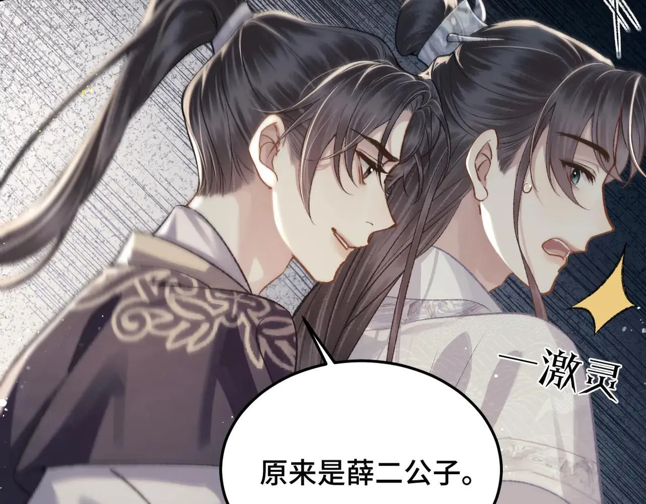 第52话 错误的选择70