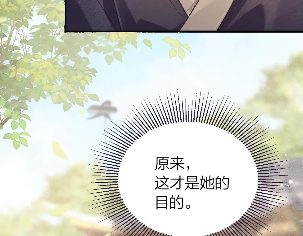 第51话 解忧78