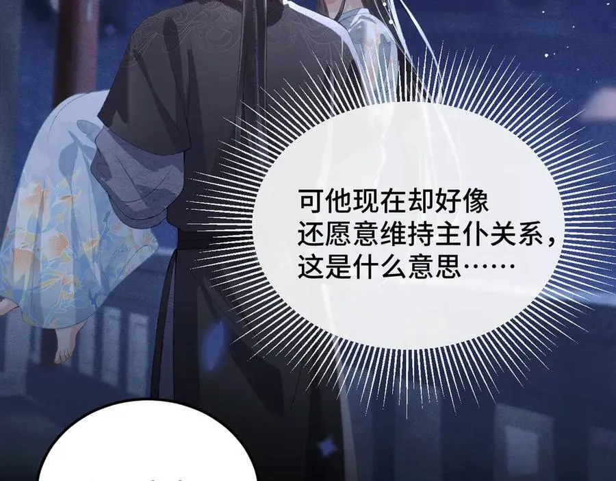 第49话 不曾伤害74