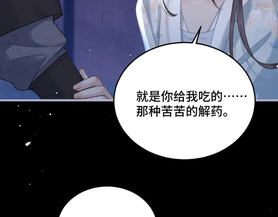第49话 不曾伤害87