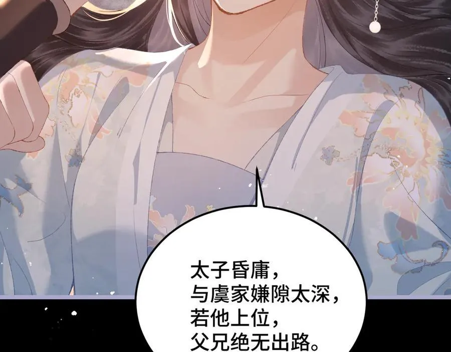 第49话 不曾伤害47