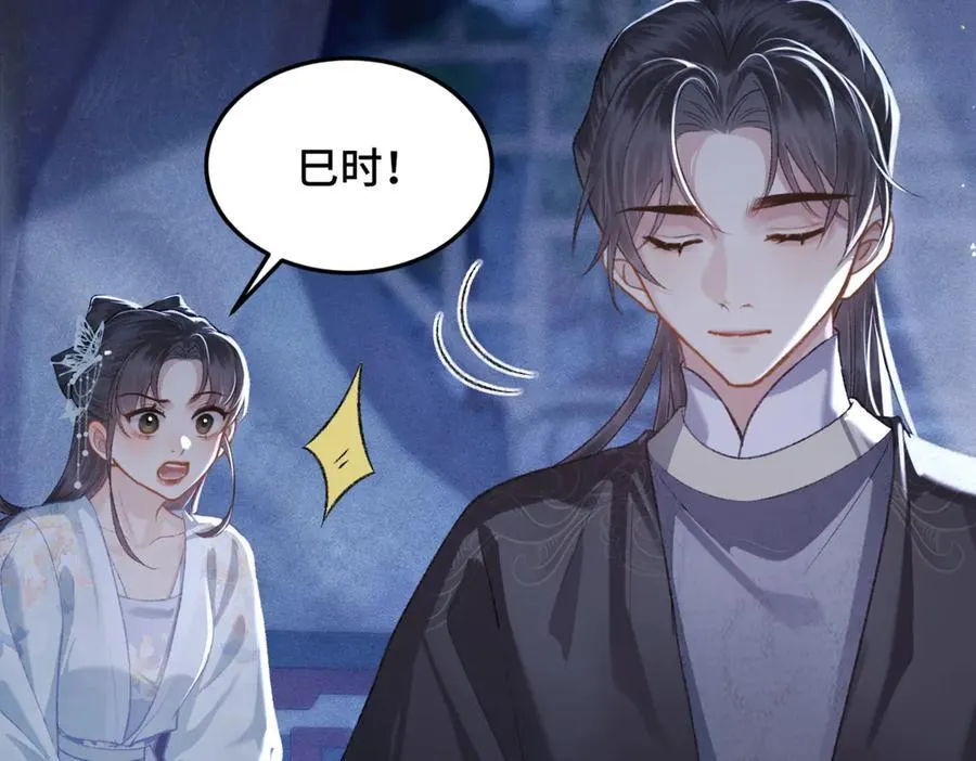 第49话 不曾伤害91