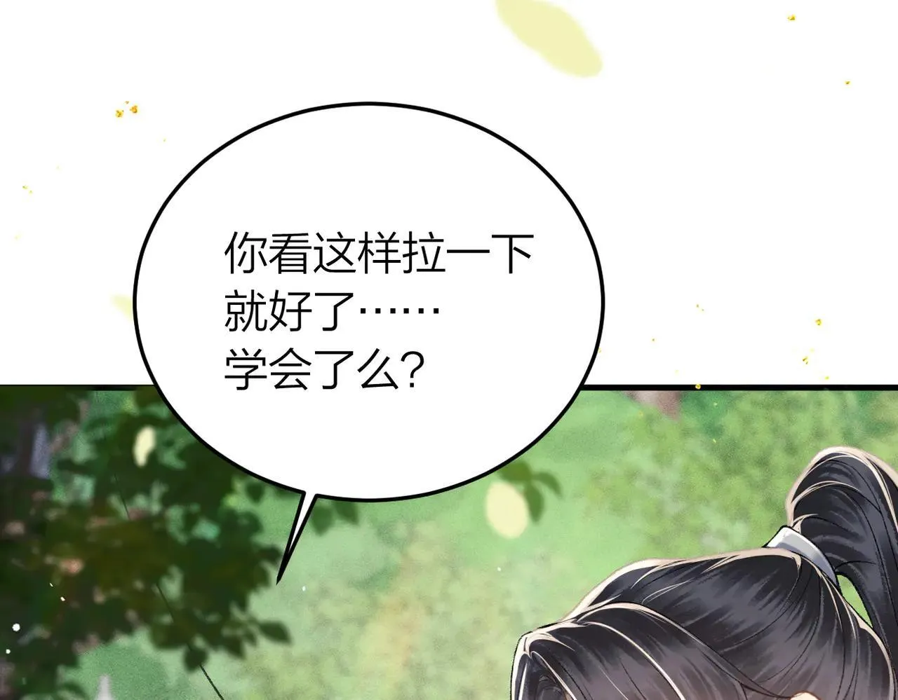 第51话 解忧72