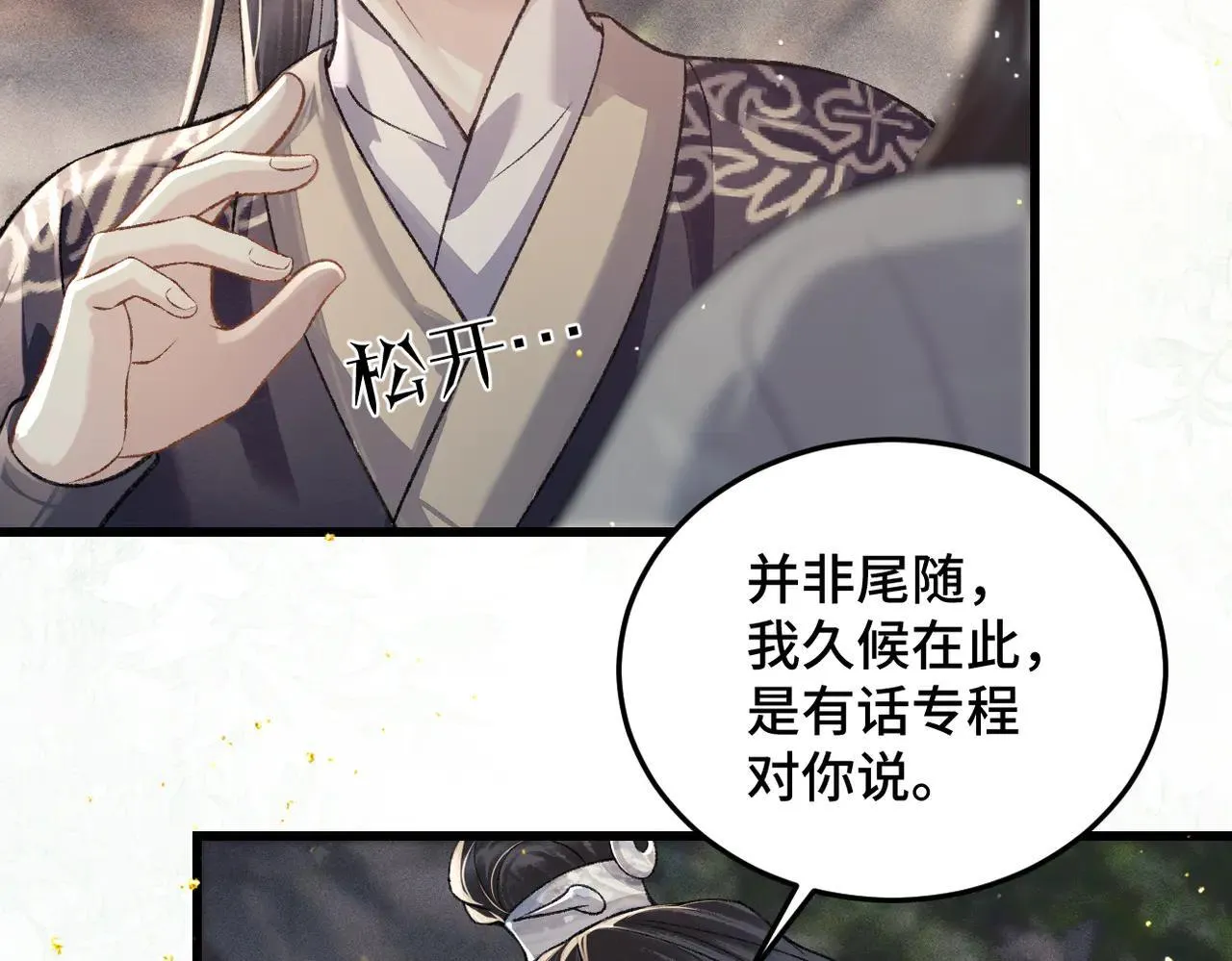 第52话 错误的选择73