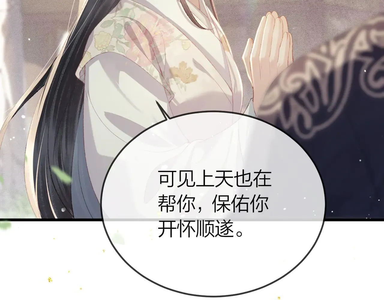 第51话 解忧67