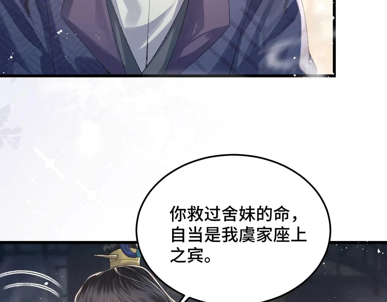 第52话 错误的选择42