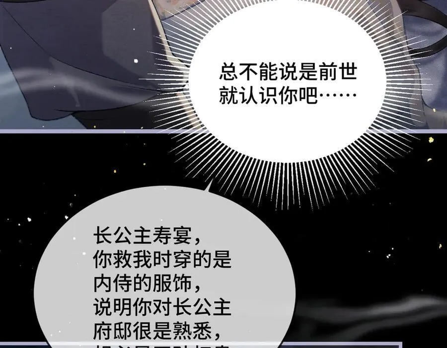 第49话 不曾伤害35