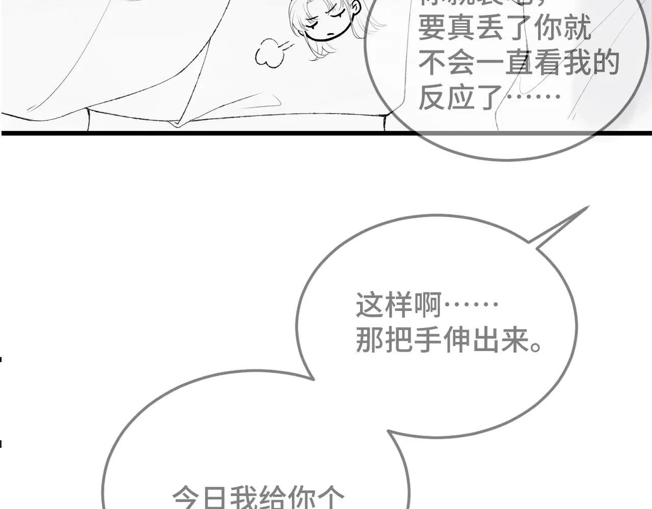 第52话 错误的选择104