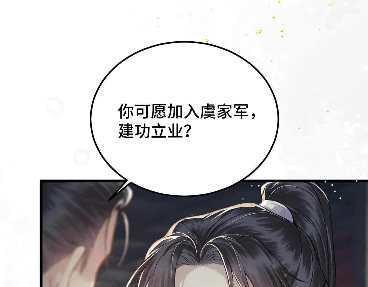 第52话 错误的选择47