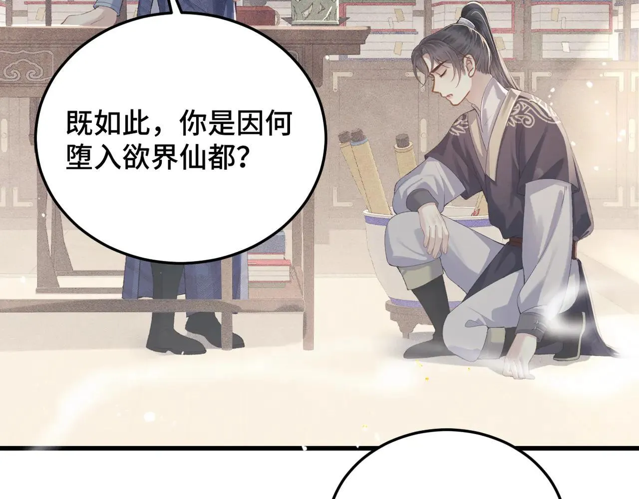 第52话 错误的选择36