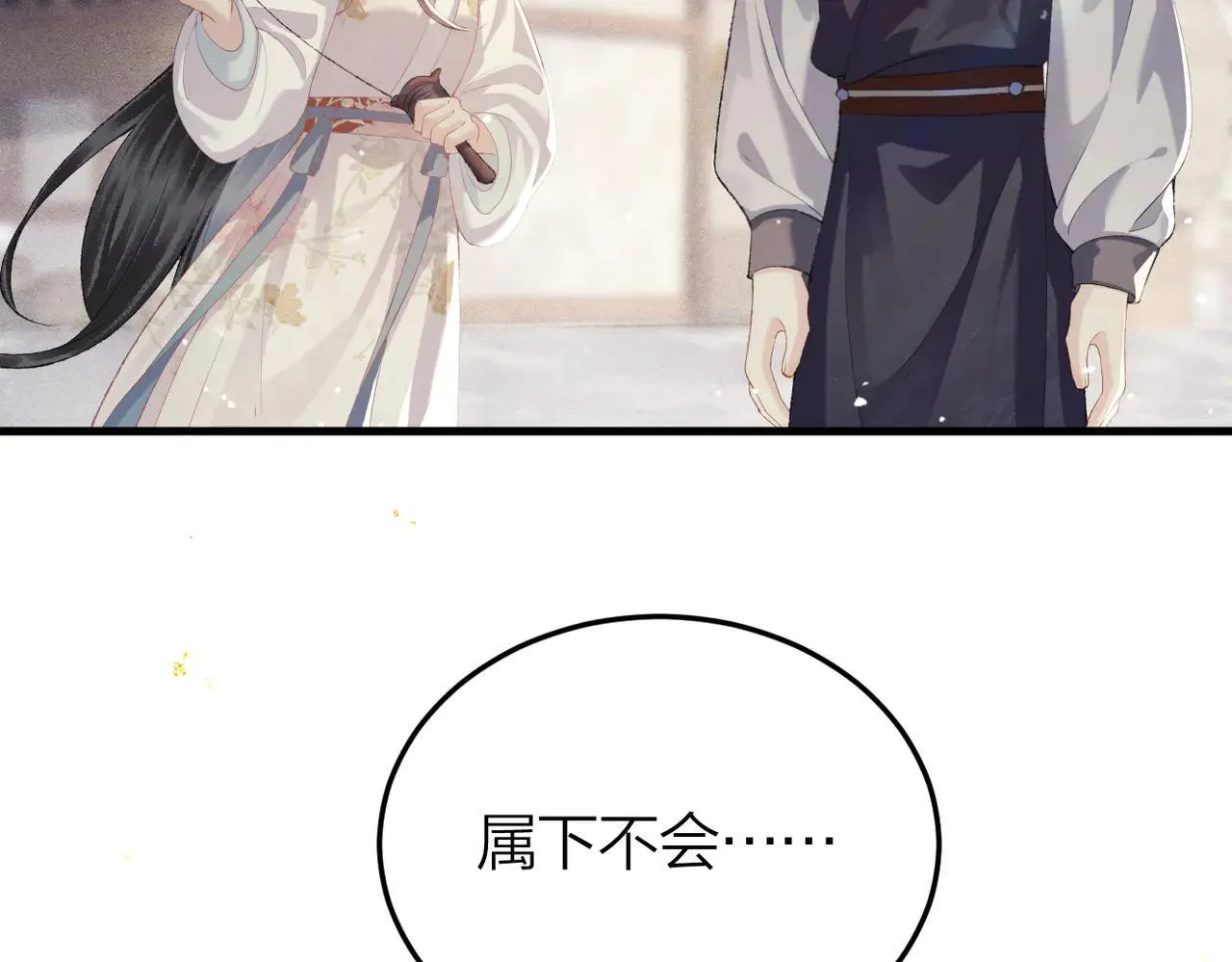 第51话 解忧58