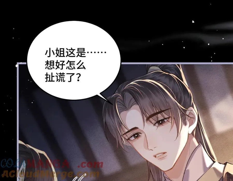 第49话 不曾伤害20