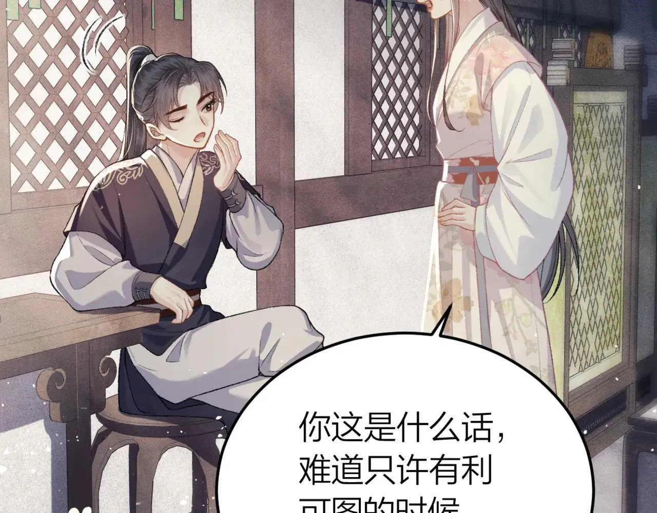 第51话 解忧31