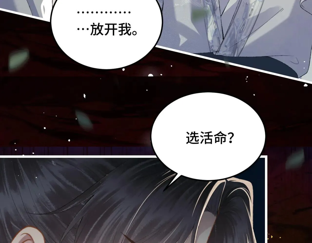 第52话 错误的选择91
