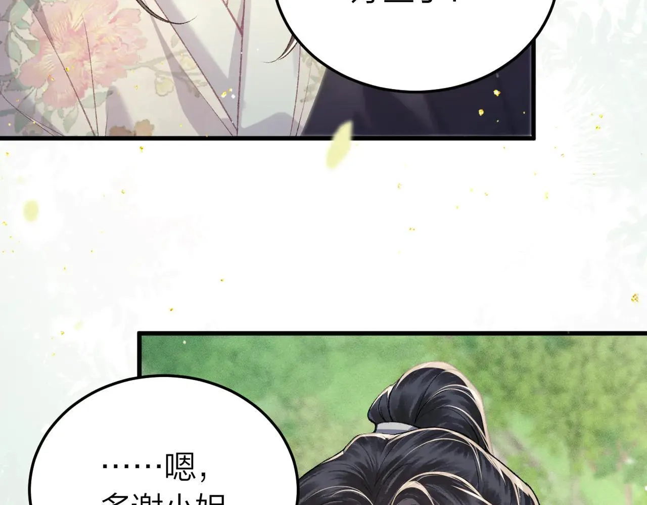 第51话 解忧76
