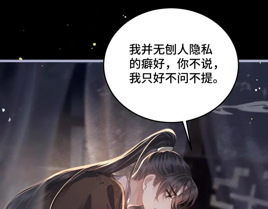 第49话 不曾伤害38