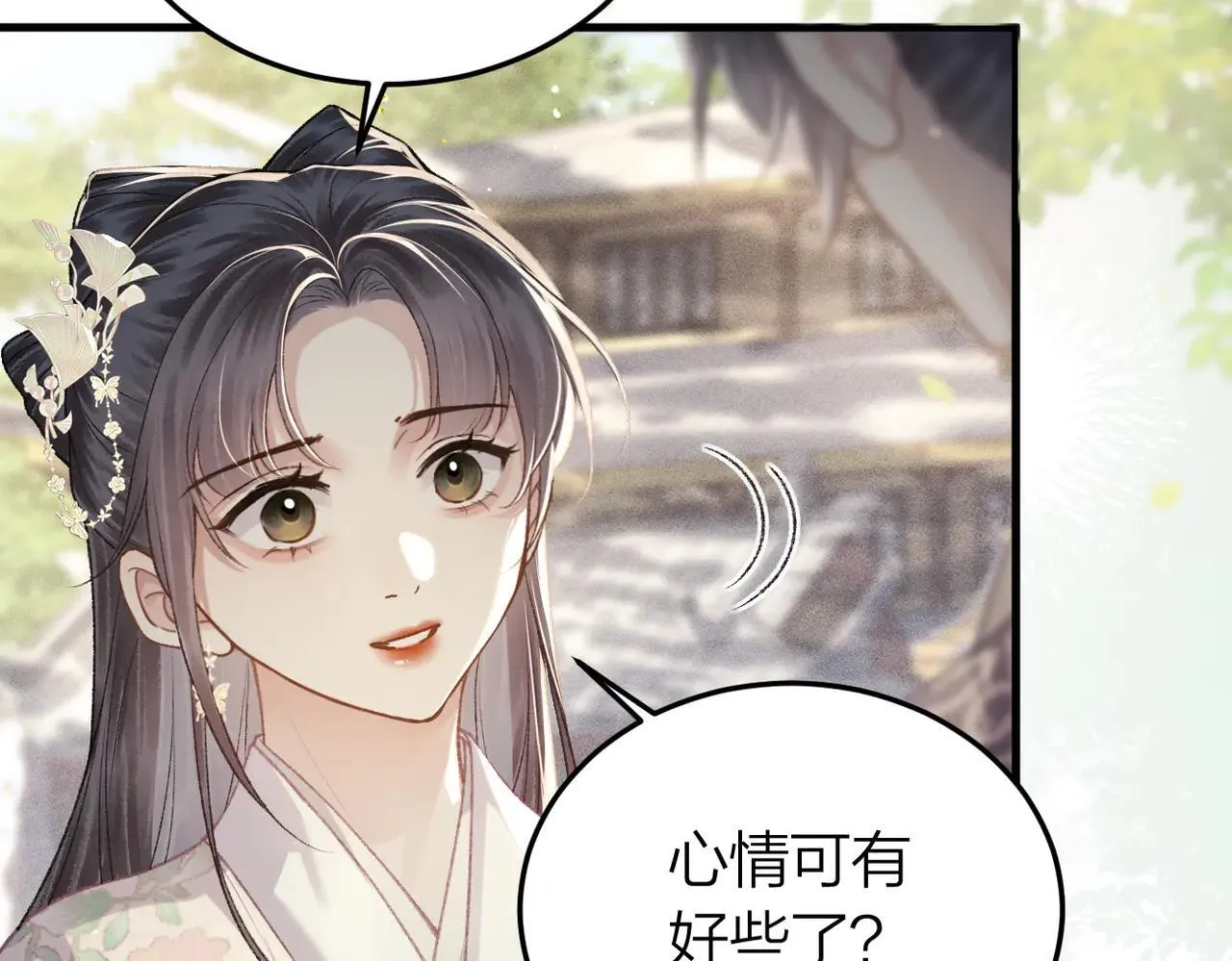 第51话 解忧75