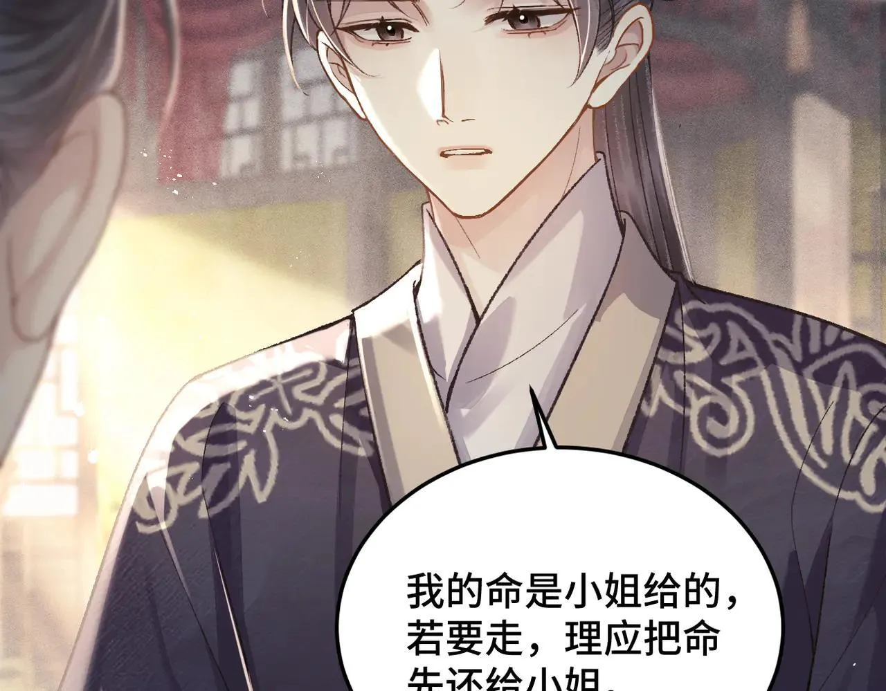 第52话 错误的选择51