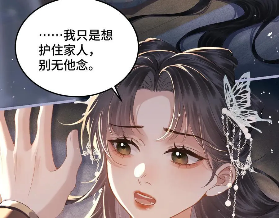 第49话 不曾伤害46