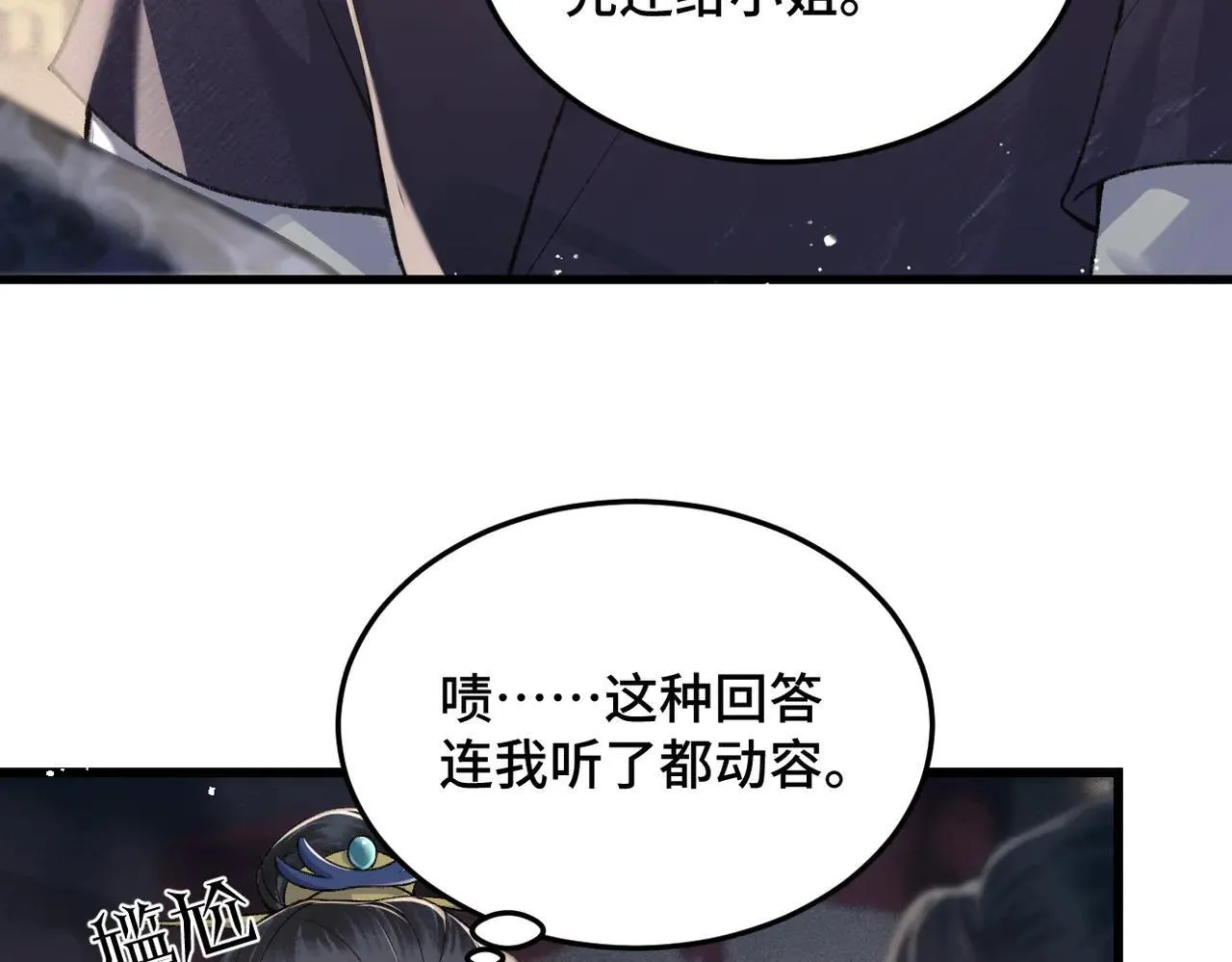 第52话 错误的选择52