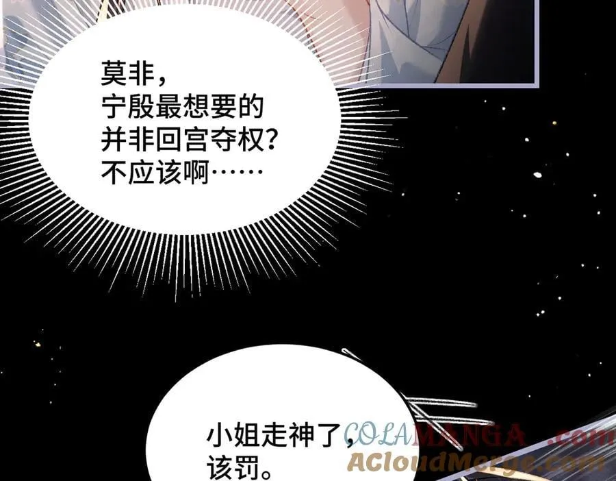 第49话 不曾伤害28