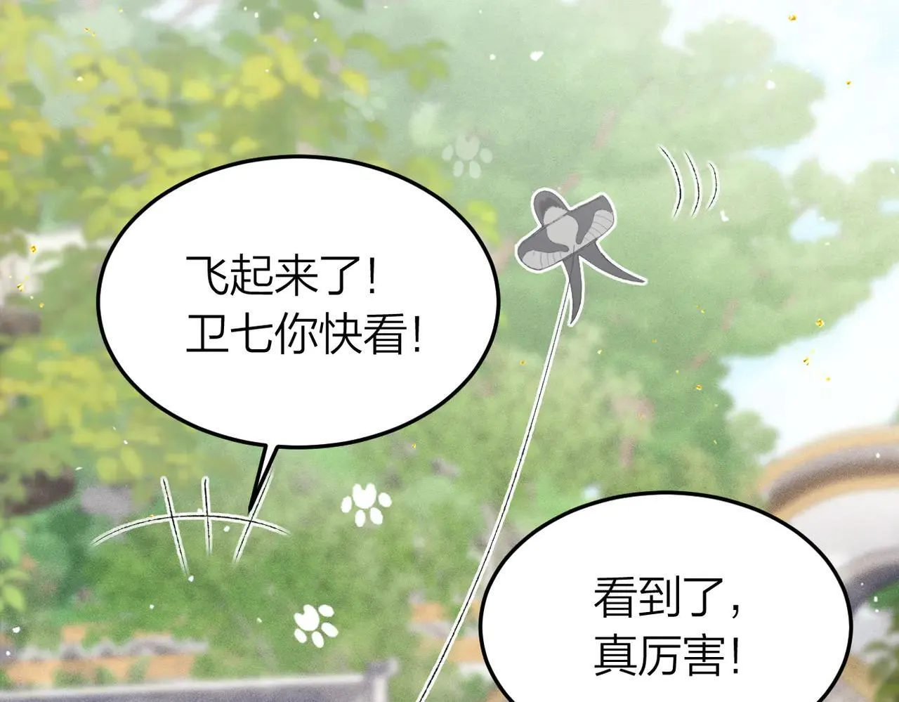 第51话 解忧53